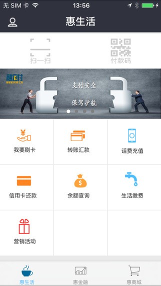 融宜支付app