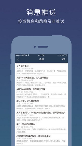 蛋糕理财app