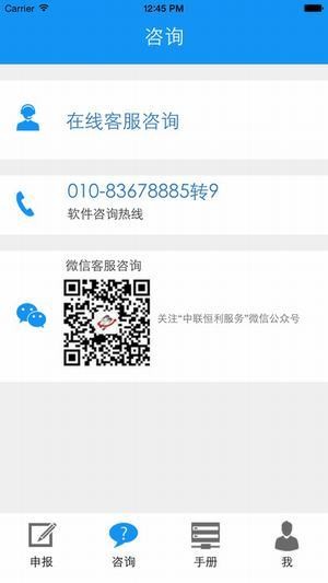 北京办税通app