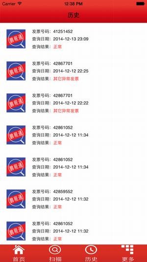 鹏税通app