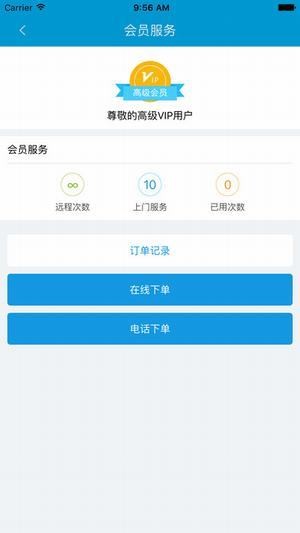 易税通app