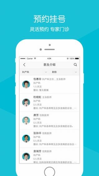 陇南市武都区中医院app