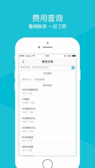 陇南市武都区中医院app