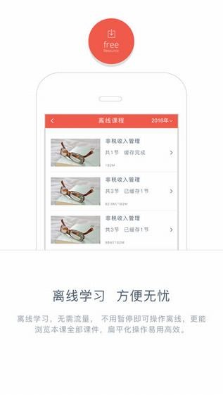 西安地税学堂app