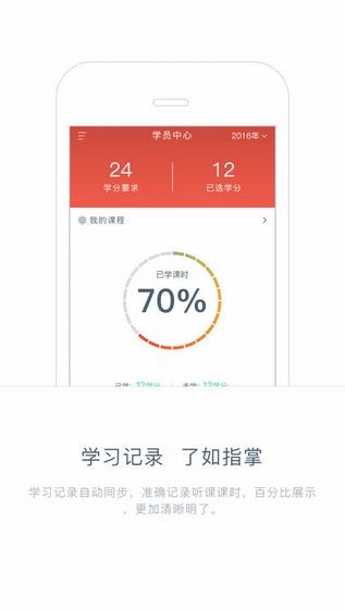 西安地税学堂app