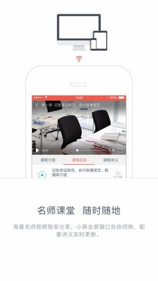 西安地税学堂app