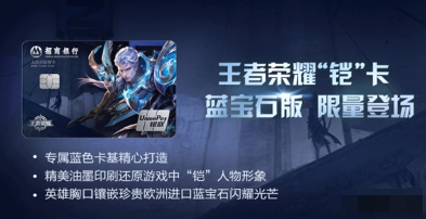 招商银行掌上生活app