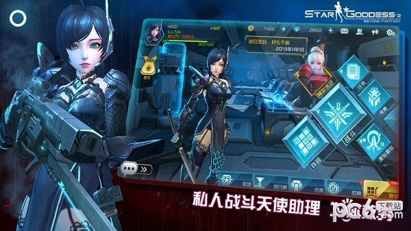 女神星球2