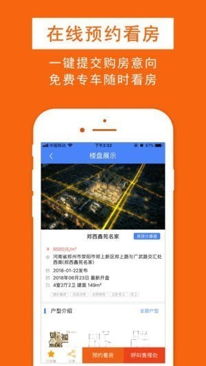 鑫房链app