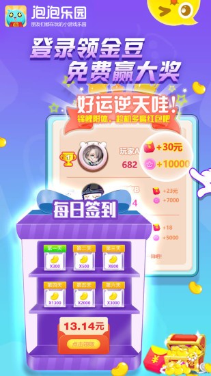 超人泡泡