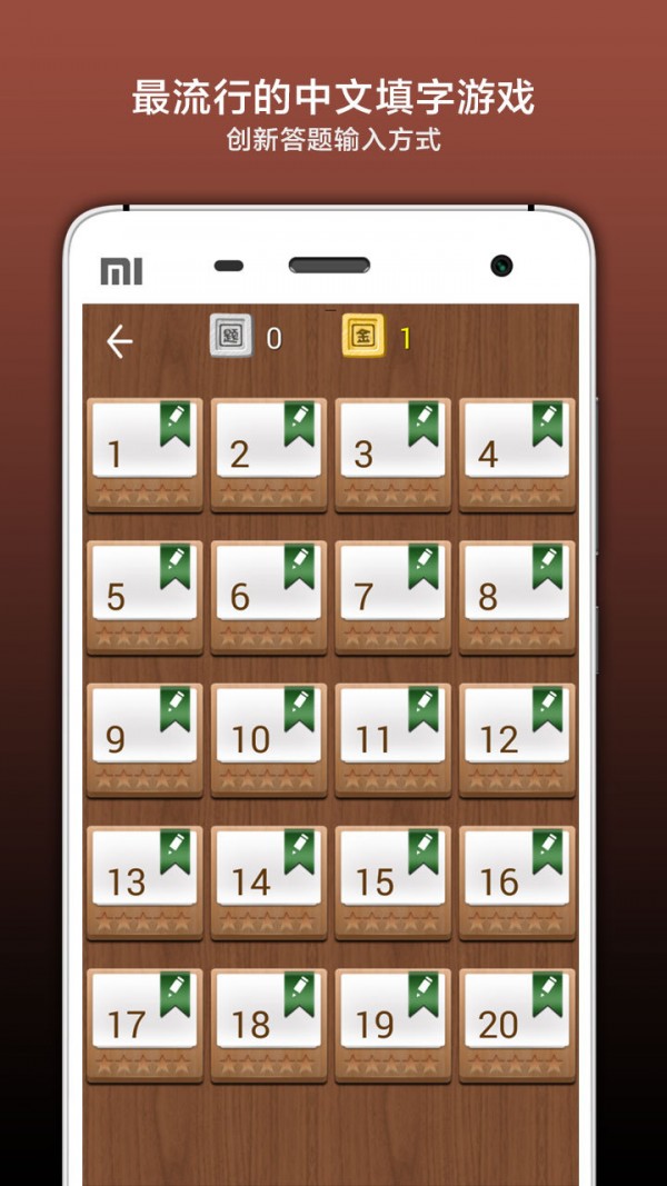 疯狂填字5 疯狂填字5