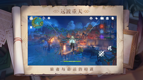 原神国际版
