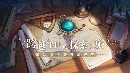 原神国际版