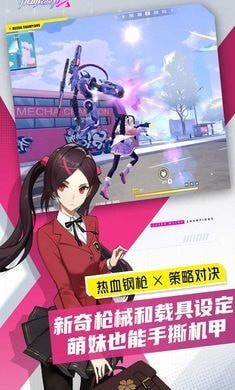 机动都市阿尔法国际服