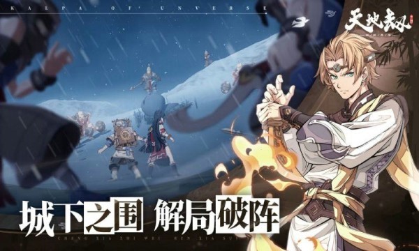 天地劫幽城再临国际服