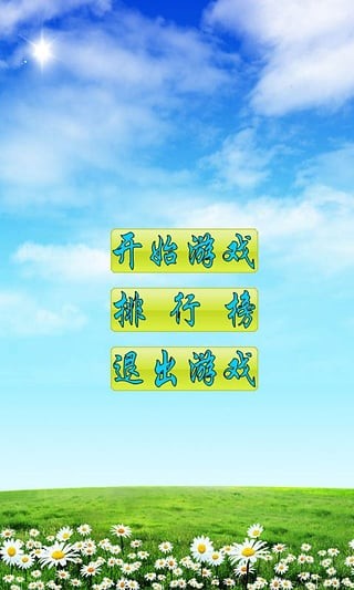 对对碰动物