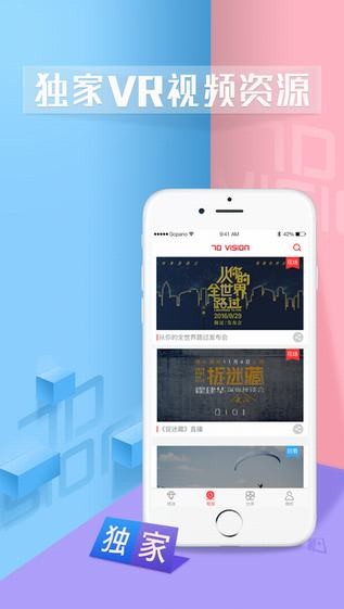 七维VR app