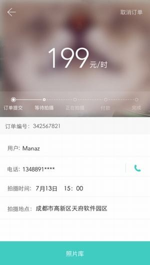 想拍就拍app