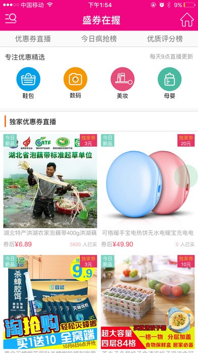 墨非夺宝app