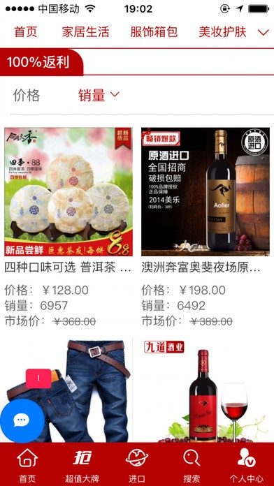 多多返app