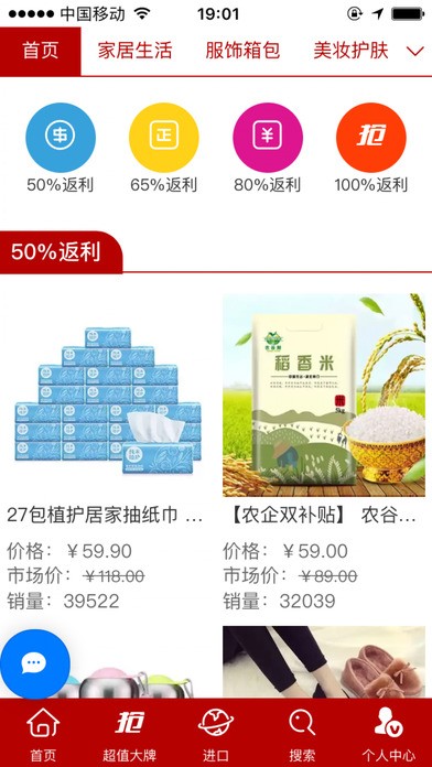 多多返app
