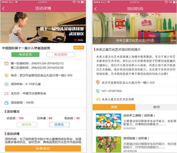 艺嗖app