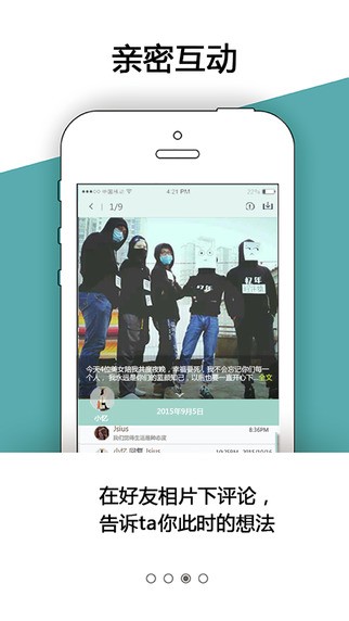 忆年app