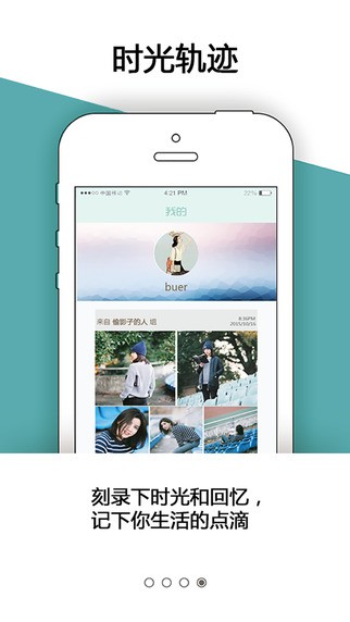 忆年app
