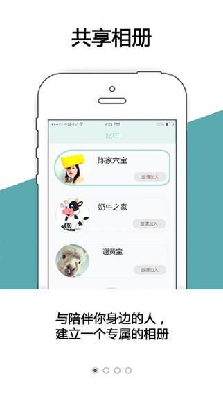 忆年app