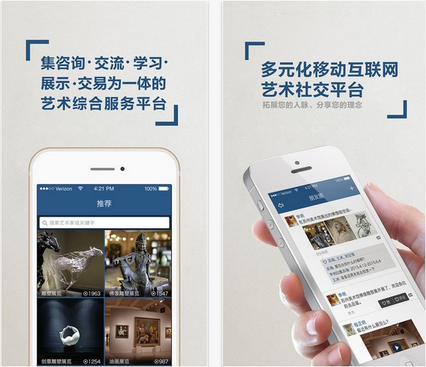 艺索app