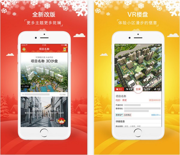 美房圈企业版app