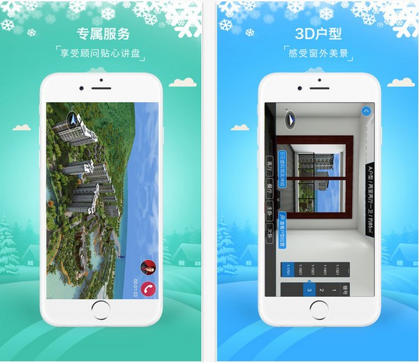 美房圈企业版app