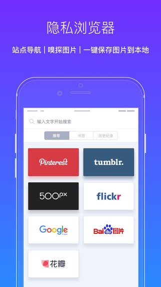 私密相册iPhone版