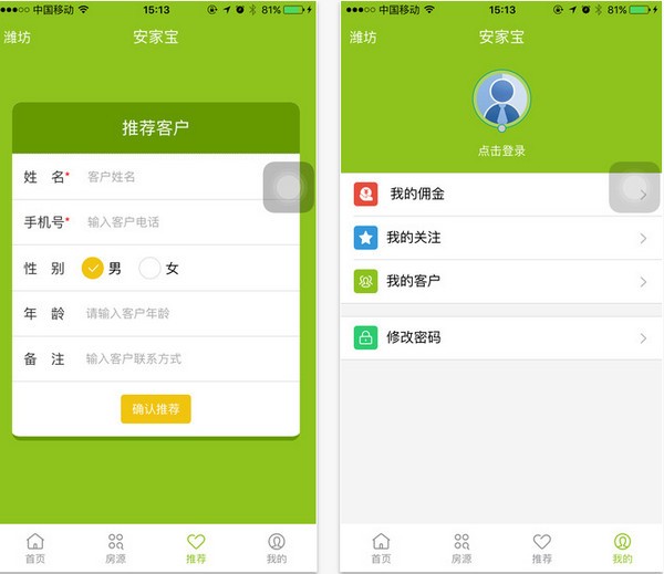 安家宝app
