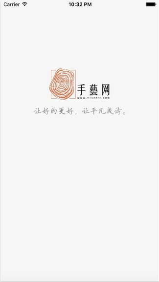 手艺网app