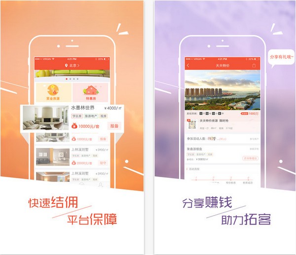房链经纪人app