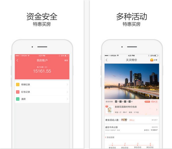 房链app