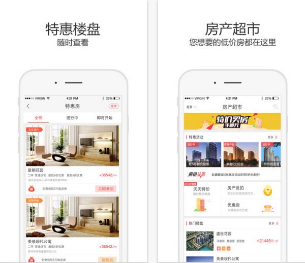 房链app