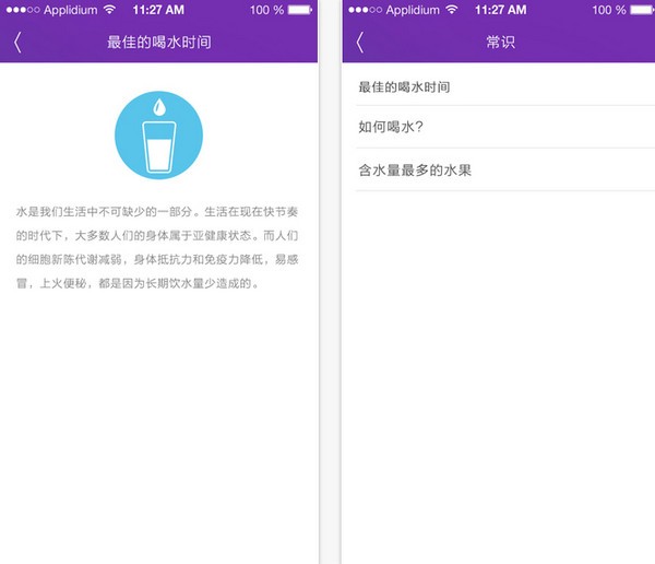 时间到了app