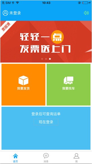 营赢科技app