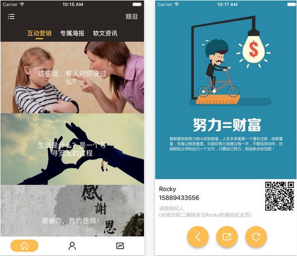 趣经纪app