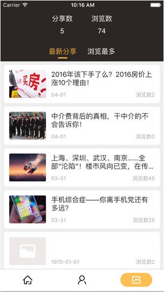 趣经纪app