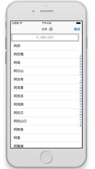 惠天气app