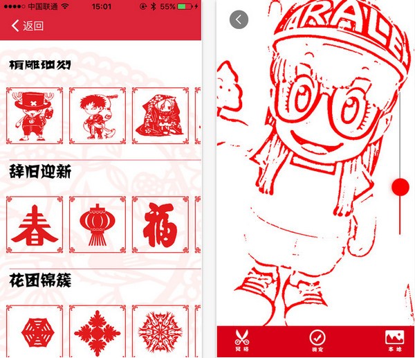 妙趣剪纸app