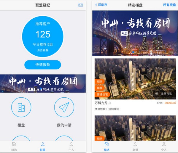 联盟网app