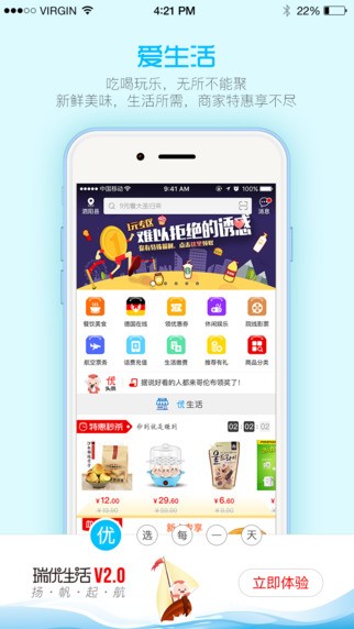 瑞优生活app