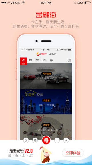 瑞优生活app
