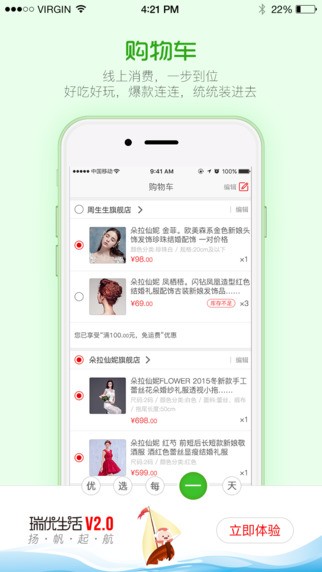 瑞优生活app