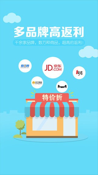 特价折app