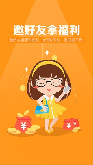 特价折app